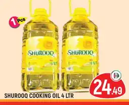 Baniyas Spike Hypermarket SHUROOQ Cooking Oil offer