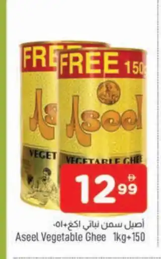 Al Madina ASEEL Vegetable Ghee offer