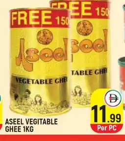 Baniyas Spike Hypermarket ASEEL Vegetable Ghee offer