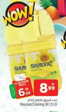 Al Madina SHUROOQ Cooking Oil offer