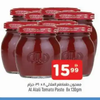 Al Madina AL ALALI Tomato Paste offer