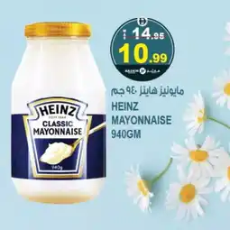 Hashim Hypermarket HEINZ Mayonnaise offer