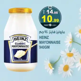 Hashim Hypermarket HEINZ Mayonnaise offer