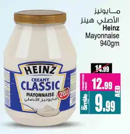 Ansar Mall HEINZ Mayonnaise offer
