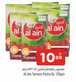Al Madina AL AIN Tomato Paste offer