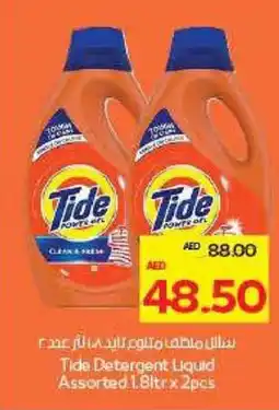 Megamart Tide Detergent Liquid offer