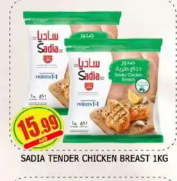 Al Madina SADIA Chicken Breast offer