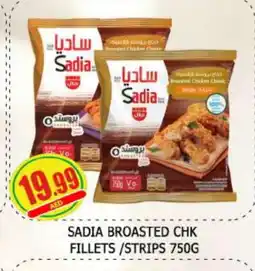 Al Madina SADIA Chicken Strips offer
