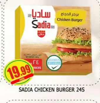 Al Madina SADIA Chicken Burger offer