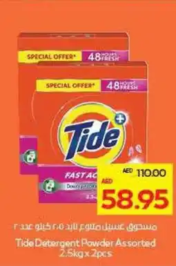 Megamart Tide Detergent Powder offer