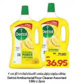 Megamart Dettol Antibacterial Floor Cleaner offer