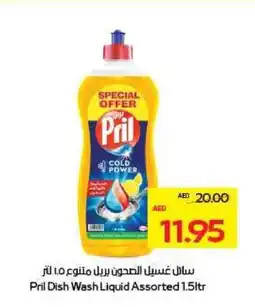 Megamart Pril Dish Wash Liquid offer