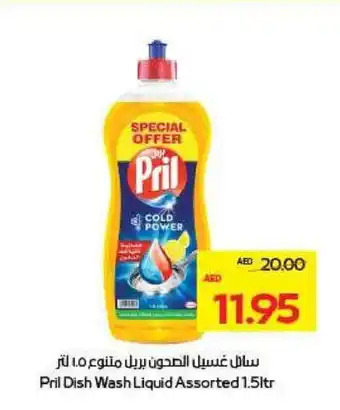 Megamart Pril Dish Wash Liquid offer