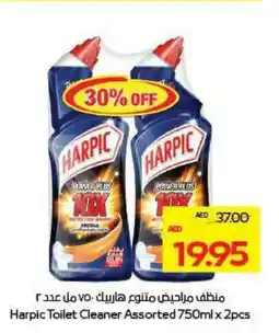 Megamart Harpic Toilet Cleaner offer