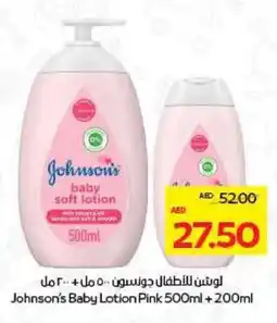Megamart Johnson's Baby Lotion Pink offer