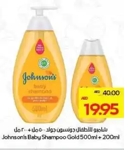 Megamart Johnson's Baby Shampoo Gold offer