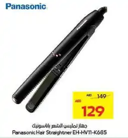 Megamart Panasonic Hair Straightner EH-HV11-K685 offer