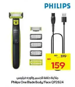 Megamart Philips One Blade Body/Face QP2824 offer