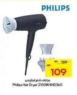 Megamart Philips Hair Dryer 2100W BHD360 offer