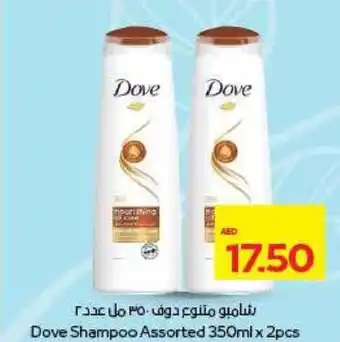 Megamart Dove Shampoo offer