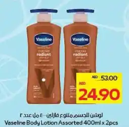 Megamart Vaseline Body Lotion offer