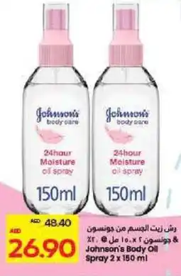 Megamart Johnsons body oil Spray offer