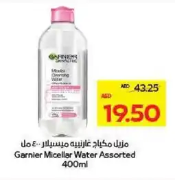 Megamart Garnier Micellar Water offer