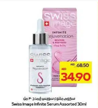 Megamart Swiss Image Infinite Serum offer