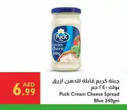 Istanbul Supermarket PUCK Cream Cheese offer