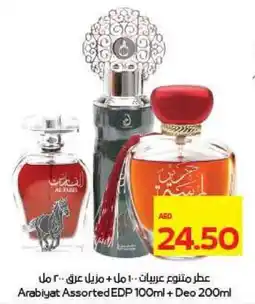 Megamart Arabiyat EDP offer