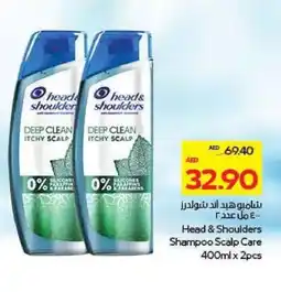 Megamart Head & shoulders shampoo scalp care offer
