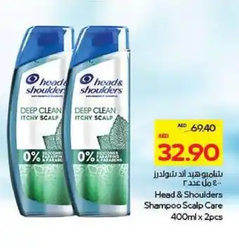 Megamart Head & shoulders shampoo scalp care offer