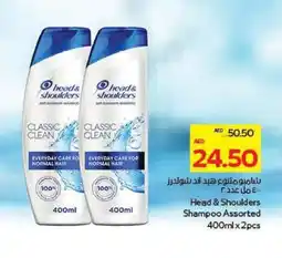Megamart Head & Shoulders Shampoo offer