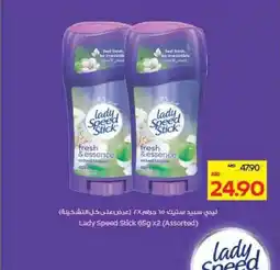 Megamart Lady Speed Stick offer