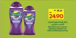 Megamart Palmolive Shower Gel offer