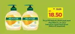Megamart Palmolive Liquid Hand Wash offer