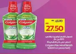 Megamart Colgate Plax Mouthwash offer