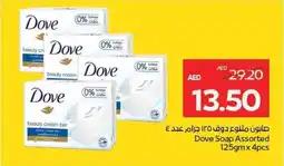 Megamart Dove Soap offer