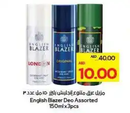 Megamart English Blazer Deo offer