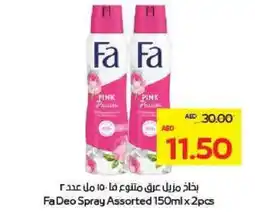 Megamart Fa Deo Spray offer