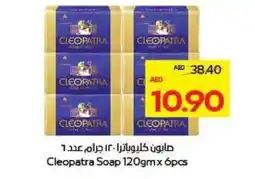 Megamart Cleopatra Soap offer