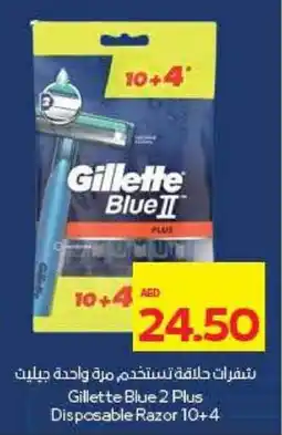 Megamart Gillette Blue 2 Plus Disposable Razor 10+4 offer