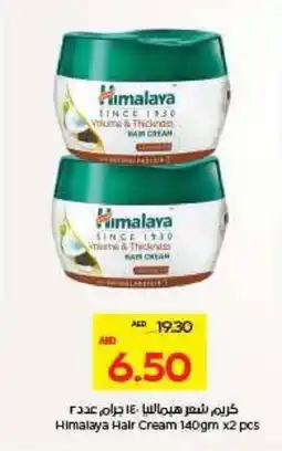 Megamart Himalaya Hair Cream offer