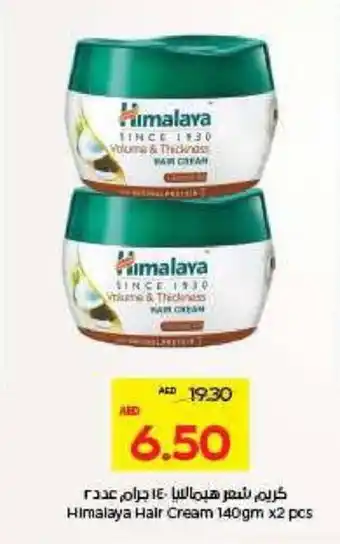 Megamart Himalaya Hair Cream offer