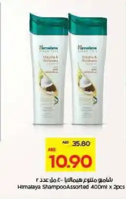 Megamart Himalaya Shampoo offer