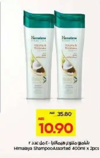 Megamart Himalaya Shampoo offer