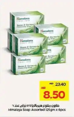 Megamart Himalaya Soap offer
