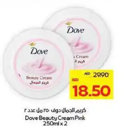 Megamart Dove Beauty Cream Pink offer