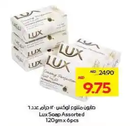 Megamart Lux Soap offer
