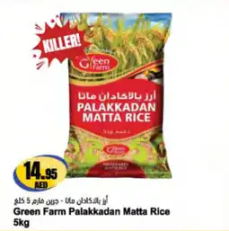 Almaya supermarket Green Farm Palakkadan Matta Rice offer